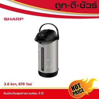 SHARP กระติกน้ำร้อน 3.6 ลิตร KP-B36S