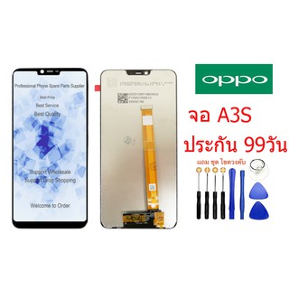 จอ LCD oppo a3s,(จอแสดงผลพร้อมทัชสกรีน),LCD a3s.