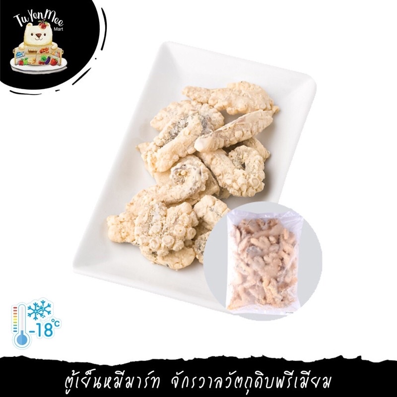 500G/PACK หนวดปลาหมึกชุปแป้งทอด FLOURED OCTOPUS LEG