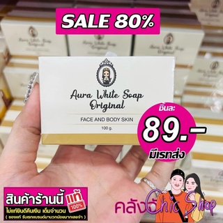 (พร้อมส่ง)สบู่ออร่าไวท์🌼 Aura white soap