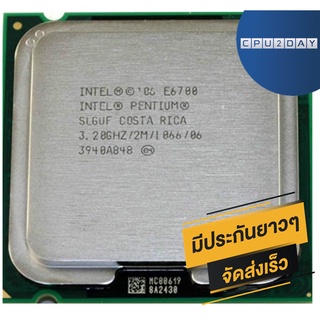 INTEL E6700 ราคา ถูก ซีพียู CPU 775 Dual Core E6700 พร้อมส่ง ส่งเร็ว ฟรี ซิริโครน มีประกันไทย