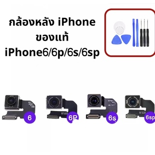 กล้องหลัง 6/6plus/6s/6splus