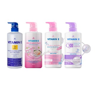 AR Vitamin E Body Lotion อารอน วิตามิน อี บำรุงผิว ขวดปั้ม (600ml.)