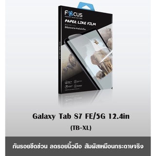 Focus ฟิล์มกระดาษ, ฟิล์มกันรอยแบบใส,ฟิล์มกันรอยแบบด้าน, กระจกกันจอแตก Samsung Galaxy Tab S7 FE/5G 12.4in