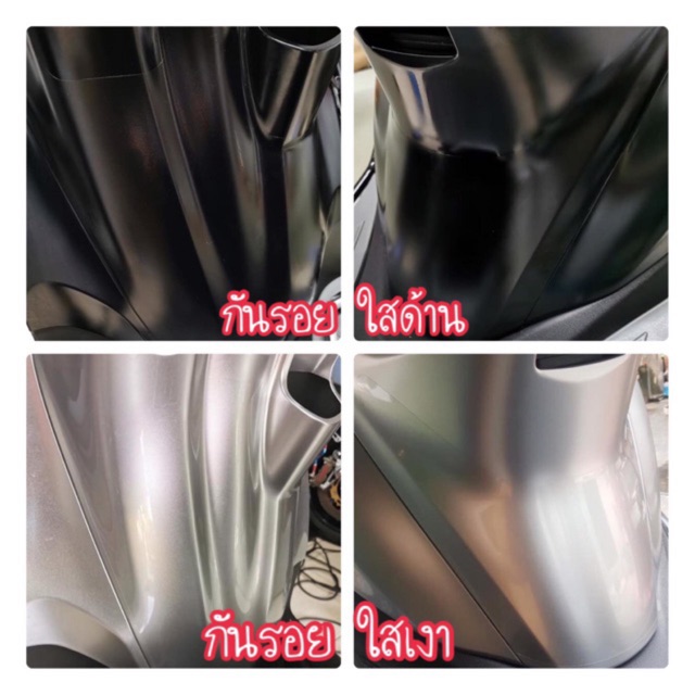 Grand firano ฟิล์มกันรอย Grandfirano ปี 2018-2025  ฟิล์มกันรอยหน้าพักเท้า /ฟิล์มกันรอยส่วนอก (grandfirano&hybrid)