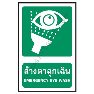 ป้ายล้างตาฉุกเฉิน สติ๊กเกอร์สะท้อนแสง 3M 610 SERIES ป้ายเซฟตี้ ป้ายความปลอดภัย