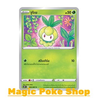 จูริเน (C/SD) หญ้า ชุด เจ้าแห่งกาลเวลา - จอมมายาผ่ามิติ การ์ดโปเกมอน (Pokemon Trading Card Game) ภาษาไทย s10D005