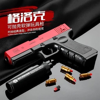 ปืนอัดลม ปืนของเล่น ปืนพก กระสุนอีเจ็คเตอร์✱℗✘Glock shell-ejecting soft bullet ปืนของเล่นปืนพก boy ปืนกลคู่มือ single-sh