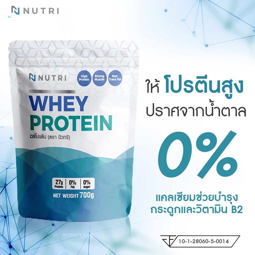 Nutri Whey Protein Plus เวย์โปรตีน สำหรับผู้สูงวัย ลีนไขมัน เสริมสร้างกล้ามเนื้อ สูตรใหม่ ผสมแคลเซียม
