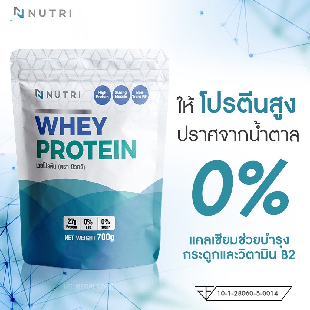 Nutri Whey Protein Plus เวย์โปรตีน สำหรับผู้สูงวัย ลีนไขมัน เสริมสร้างกล้ามเนื้อ สูตรใหม่ ผสมแคลเซีย