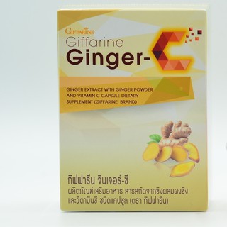 จิงเจอร์-ซี ll ขิง ll กิฟฟารีน ll giffarine ll Ginger - C