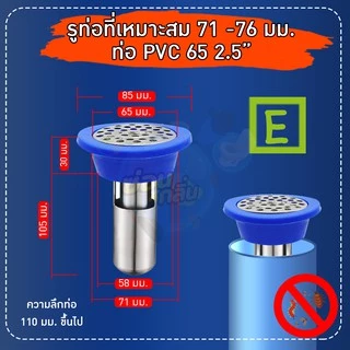 {ลิขสิทธิ์แท้} SaunGlin ตัวทอป กระบอกสแตนเลส 304 แท้ ไม่แท้คืนเงิน กันกลิ่นเหม็น กันแมลงจากท่อน้ำ