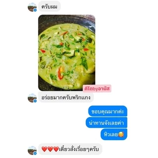 เครื่องแกงคีโต (สูตรทางใต้) 100g.