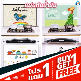 [ซื้อ1แถม1] สติ๊กเกอร์ตกแต่งผนัง ขนาด 60*90cm สติ๊กเกอร์ติดผนัง STICKER กันน้ำมันซึม วอลเปเปอร์ ติดผนังสำหรับห้องครัว