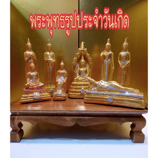 พระประจำวันเกิด พระพุทธรูปประจำวันเกิดปางต่างๆ