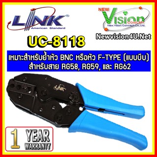 Link UC-8118 CRIMP TOOL BNC for RG 58, 59, 62 คีมบีบ By NewVision4U.Net