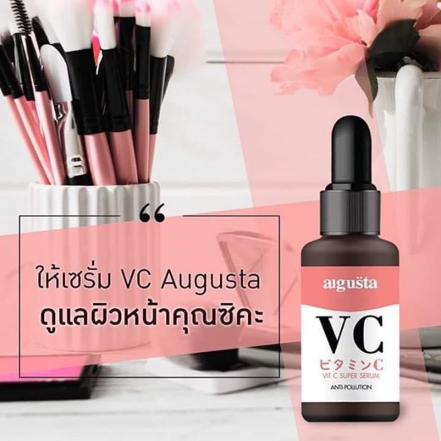 เซรั่ม VC Augusta