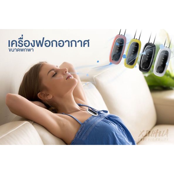 สร้อยคอเครื่องฟอกอากาศแบบพกพา AIR 10 Newest design ionizer Purification AP01 Best European Patented 