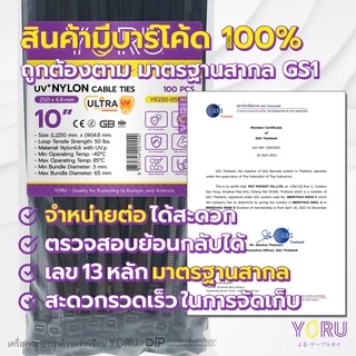 เคเบิ้ลไทร์ UV เคเบิ้ลไทร์ดำ YORU เคเบิ้ลไทร์ทนความร้อนสูง (100 เส้น/แพ็ค) ยาว 4" 6" 8" 10" 12" 14" นิ้ว กันแสงแดด