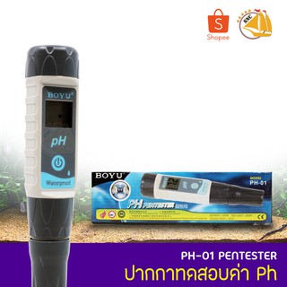 BOYU PH PENTESTER PH-01 ปากกาทดสอบค่า PH