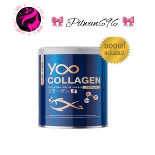 Yoo Collagen ยู คอลลาเจน [110 กรัม] ซื้อ2 กระปุคแถมแผ่นมาร์ค1แผ่น