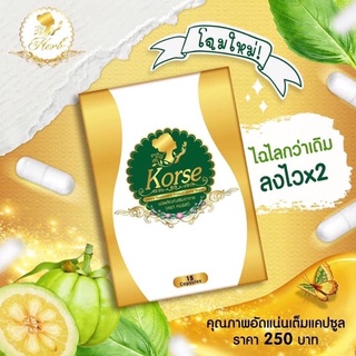 เฮิร์บหรือkorse.by herb