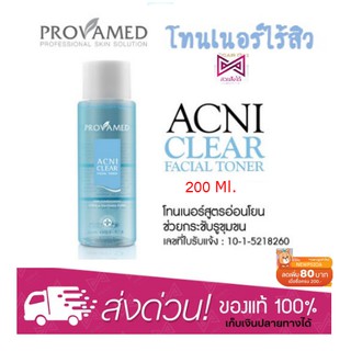 โทนเนอร์ไร้สิว Provamed Acniclear Facial Toner 200ml