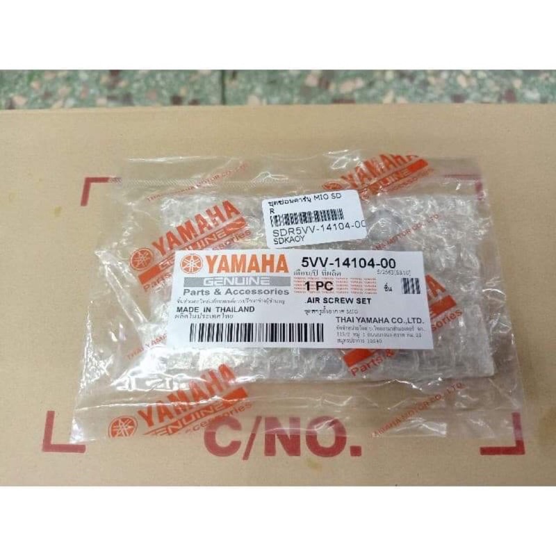 ชุดซ่อมคาบู YAMAHA (แท้) MIO / มีโอ