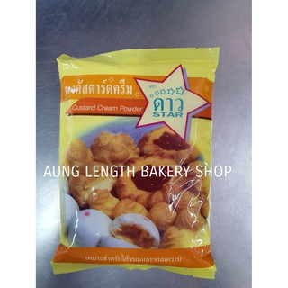 ผงคัสตาร์ดครีม ตราดาว น้ำหนัก 500 กรัม