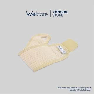 [Official] Welcare Adjustable Wrist Support - พยุงข้อมือ ใช้ได้ทั้งข้อมือซ้ายขวา