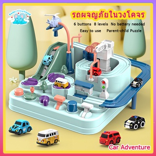 รถของเล่นเด็ก 2-6 ปี ผจญภัย แข่งรถ ติดตาม ของเล่นเด็ก ของเล่นพัฒนาทางปัญญา ของเล่นเด็กผู้ชาย รถไฟของเล่นเด็ก