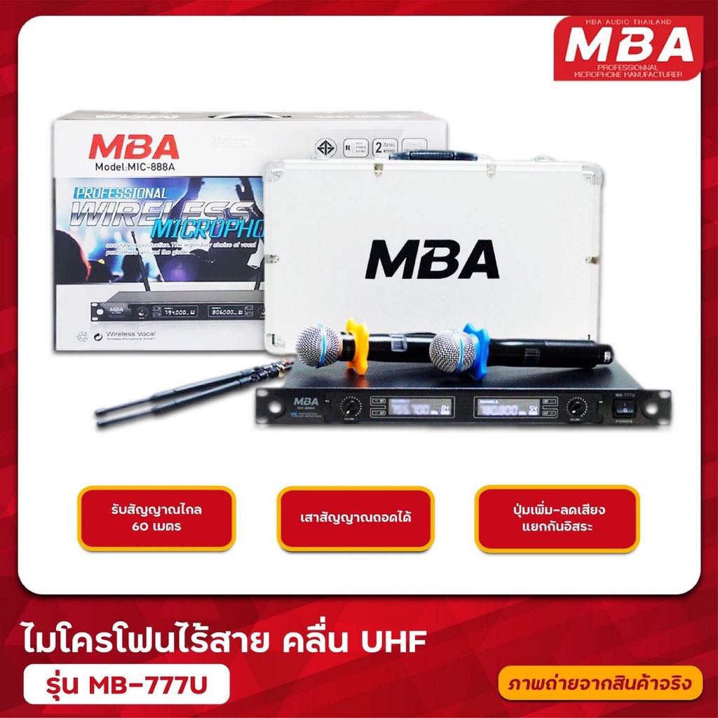 MBA รุ่น MB-777U ไมโครโฟนไร้สาย (UHF แท้ 100%)