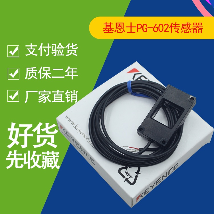 HY keenz pg-602 pg-610 เซ็นเซอร์ตาแมวสากลแบบออปติคัล