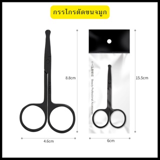 ✂️Wipwapwally✂️กรรไกรตัดเล็บ กรรไกรตัดขนจมูกสำหรับท่านชาย มีดตัดเล็บ แหนบถอนขน แหนบถอนหงอก พร้อมส่งในไทย