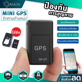 GPS จีพีเอส เครื่องติดตาม เสถียรที่สุด ดูตำแหน่งรถ ป้องกันการสูญเสีย ดูผ่านแอปมือถือ เชคพิกัดได้ตลอดเวลา พร้อมส่ง