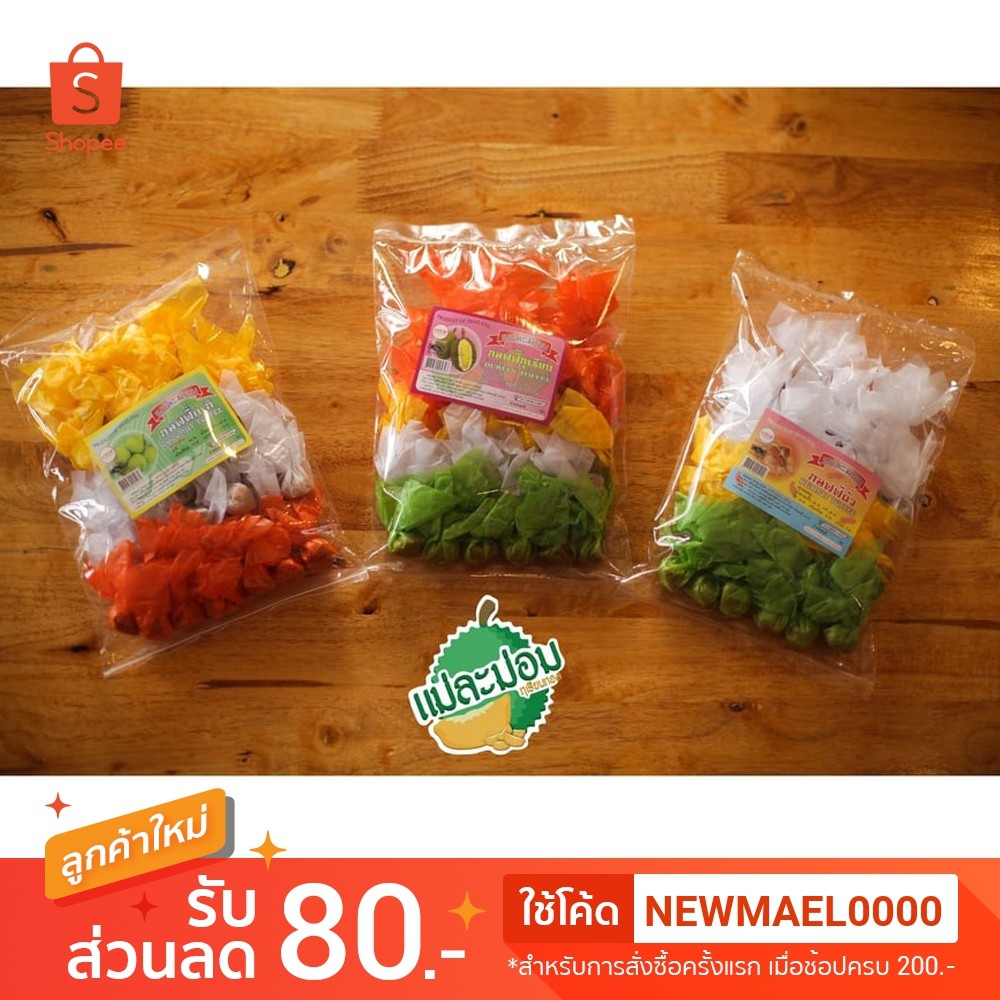 ทอฟฟี่ 220 กรัม ทุเรียน กะทิ ถั่ว