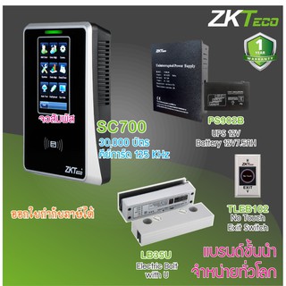 ZKTeco SC700 ทาบบัตรคีย์การ์ดเปิดประตูจอสัมผัส มี TimeZone พร้อมชุดกลอน HIP สำหรับประตูเปลือยบน-ล่าง