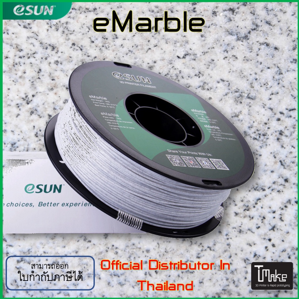eSUN eMarble Filament 1.75mm ขนาด 1 Kg #6
