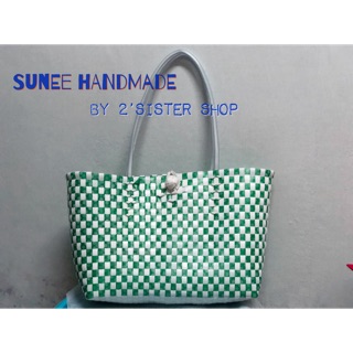 กระเป๋า 🌟 Sunee handmade 🌟 กระเป๋าพลาสติก ลวดลายสวยงาม 👜