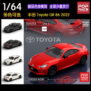 ◄ﺴ☂POPRACE 1: 64 ใหม่ Toyota Toyota GR 86 2022 GR86 แบบจำลองรถโลหะผสม