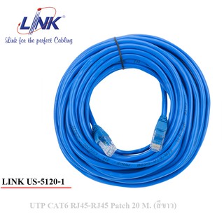 สายแลน Link US-5120-4 CAT 6 PATCH CORD 20 M. สีฟ้า