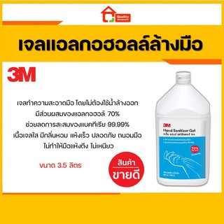 3M เจลล้างมือ Hand Sanitizer Gel  ขนาด 3.5 ลิตร