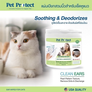 Pet Protect Ear Wipe for Cats ปลอกนิ้วทำความสะอาดหูสำหรับแมว