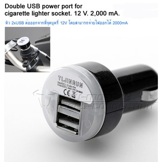 SW-MOTECH DOUBLE USB POWER POR FOR CIGARETTE LIGHTER SOCKER. 12V. 2,000mA