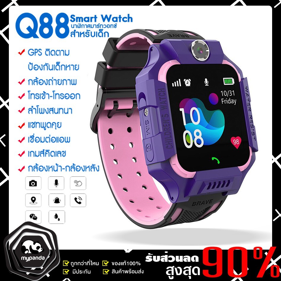 เมนูไทย นาฬิกาเด็ก q88 smart watch นาฬิกาโทรศัพท์ ของเล่นของขวัญ นาฬิกายกได้ สินค้าพร้อมส่งจากไทย ติดตาม คล้ายไอโม