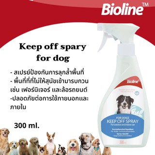 Bioline Keep off spary for dog ไบโอไลน์ สเปรย์จำกัดพื้นที่สุนัข 300ml.(B2028)