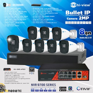 ชุดกล้อง Hi-view Bullet IP Camera 2MP รุ่น HP-97B203PE (8ตัว)+NVR 8Ch รุ่น HP-9708+POE Switch 10 port รุ่น HG-SW10 4P8S1