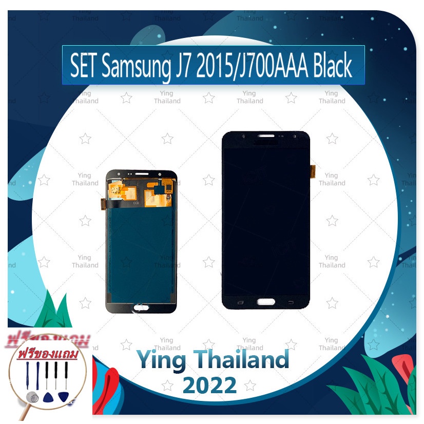 Set Samsung J7 2015/J700 AAA (แถมฟรีชุดซ่อม) อะไหล่จอชุด หน้าจอพร้อมทัสกรีน LCD Display Touch Screen อะไหล่มือถือ