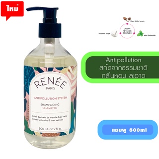 [ใหม่] แชมพู Renee ขนาด 500 ml สกัดจากธรรมชาติ ด้วยนวัตกรรมปกป้องผิวจากมลพิษ