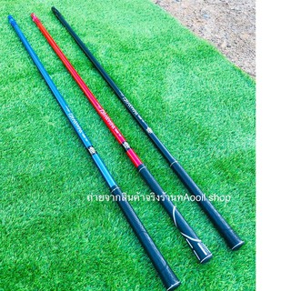 ด้ามสวิง DAIWA  2.1M,2.4M,2.7M (ฉพาะด้าม) !!! มีสินค้าพร้อมส่ง !!!!